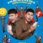 Sinopsis Film Korea 6/45, Komedi Ringan yang Bikin Penat Rahang!