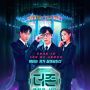 5 Fakta The Zone: Survival Mission, Variety Show yang Dimainkan  Yoo Jae Suk dengan Lee Kwang Soo dan Yuri SNSD