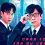 Variety Show Yoo Jae Suk The Zone: Survival Mission Rilis Trailer Perdana