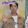 Mirip Aktor Joo Jong Hyuk, Komedian Yang Se Chan Meminta Maaf Pada Publik