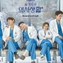 6 Rekomendasi Drama Korea 2020, Bikin Gagal Move On