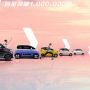 Kolaborasi dengan Media Lifestyle Amerika, Wuling Mini EV Cabrio Tampil Romantis