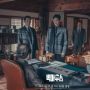Spoiler Big Mouth Episode 14: Park Chang Ho Tewas Dibunuh?