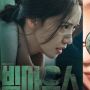 4 Rekomendasi Drama Korea 2022 yang Dibintangi Anggota SNSD, Sudah Menontonnya?
