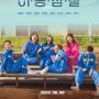 Bisa Masuk Movie List Akhir Pekan, Ini Daftar Film yang Jadikan Penjara Sebagai Setting Utama