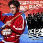 Siap Curi Perhatian, Yuk Simak 9 Potret D.O. EXO di Drakor Bad Prosecutor