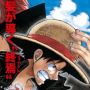 Link Download One Piece Red Sub Indo Full Movie Bukan di Reddit