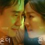 Bakal Jadi Pasangan Suami Istri, Intip 8 Adu Peran Shin Ha Kyun dan Han Ji Min di Drama Yonder