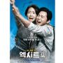 4 Rekomendasi Film Korea Bergenre Bencana yang Wajib Kamu Saksikan!