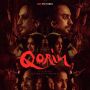 Film Horor Qorin Ungkap Sisi Gelap Manusia dan Misteri dalam Pertemanan