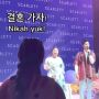 Aksi Lucu Chika Jessica ke Song Joong Ki di Acara Scarlett Beauty Verse, Lompat Bareng hingga Ajak Nikah