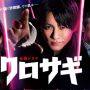 Sinopsis Drama Jepang Kurosagi: Seorang Penipu yang Memperdaya Para Penipu