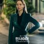 Selalu Dinantikan Penggemar Drakor, Intip 7 Drama Populer Lee Yoo Young yang Hari Ini Ulang Tahun ke 33