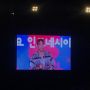 Ajak Penonton Nostalgia, Jun. K Nyanyi Lagu 2PM di Saranghaeyo Indonesia 2022