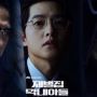 Sempat Jatuh, Rating Drama Korea Reborn Rich Kembali Naik dan Tembus 21 Persen