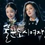 Baru Tayang, Drama Korea 'Work Later, Drink Now 2' Raih Popularitas Tinggi
