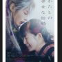 Teaser My Happy Marriage Live Action Ungkap Theme Song dan Visual Poster