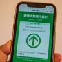 China Menonaktifkan Aplikasi Pelacakan Covid-19 Nasional