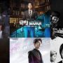 Rekomendasi 9 Drama Korea dengan Tema Legal Terbaik Sepanjang Tahun 2022