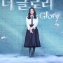 5 Pesona Song Hye Kyo di The Glory, Bakal Tayang di Awal Tahun Depan