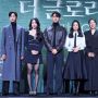 Link Nonton The Glory Sub Indo, Bisa Nonton Song Hye Kyo Balas Dendam di Telegram, IndoXXI, dan LK21?