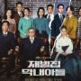 Jadwal Tayang Reborn Rich Episode 15 dan 16 Sub Indo Legal, Penasaran Bagaimana Endingnya?