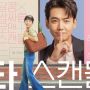 Sinopsis Drakor Crash Course In Romance, Duet Romantis Jung Kyung Ho & Jeon Do Yeon