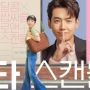8 Drakor Tayang Januari 2023, Pensiun Jadi Dokter, Jung Kyung-ho Jadi Guru Les