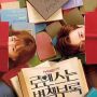 3 Drama Korea yang Akan Menyemangati Kamu untuk Memulai Awal Tahun Baru