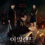 9 Potret Kim Nam Gil di Drakor Island, Drama Fantasi Tentang Hidup Manusia Setengah Monster
