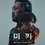 Sinopsis The Bait, Drama Terbaru Jang Keun Suk yang Tayang di Bulan Ini