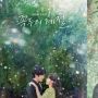 Tayang Akhir Bulan, 5 Fakta Drakor Kokdu: Season of Deity, Ada Kim Jung Hyun