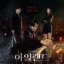 Link Nonton Island Sub Indo, Drama Cha Eun Woo Melawan Monster Tersedia di Telegram, Rebahin, LK21, dan IndoXXI?