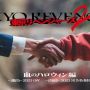 Jadwal Tayang Tokyo Revengers Film Live Action 2 dan Daftar Lengkap Pemain