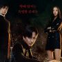 5 Drama Korea Februari 2023, Ada si Tampan Kim Min Kyu dan Cha Eun Woo