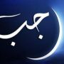 Niat Puasa Rajab dan Doanya, Bacalah Tanggal 22 Januari 2023 Malam Sebelum Tidur