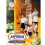 tvN Rilis Poster dan Tanggal Tayang Variety Show Terbaru Dibintangi V BTS
