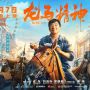 Sinopsis Ride On, Film Baru Aktor Legend Jackie Chan yang Tayang Tahun Ini