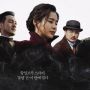 Film Panthom Sukses di Korea Selatan, Ini Jadwal Tayang di Bioskop Indonesia