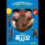 Link Nonton 6/45 Lucky Lotto Sub Indo HD Full Movie, Film Komedi Korea yang Bikin Ngakak Parah
