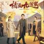 Sinopsis Love Is Full of Jiudaowan, Drama China Han Dongjun yang Tayang Malam Ini