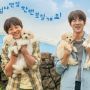 Bintangi Film My Heart Puppy, Yoo Yeon Seok Tidak Prioritaskan Bayaran