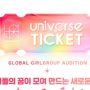 Audisi Global Survival Show Girl Grup SBS 'Universe Ticket' Resmi Dibuka