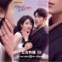 Link Nonton My Lethal Man Sub Indo Full HD, Drama China Top 10 iQIYI