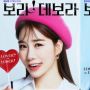 Ditunggu Penggemar, ENA Rilis Poster Comeback Drama Yoo In Na yang Akan Tayang Bulan Depan