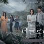 Tayang Hari Ini, Simak 4 Poin Penting Sebelum Nonton Drama Korea The Glory 2