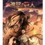 Memahami Geopolitik Melalui 3 Tembok Wilayah di Anime Attack on Titan