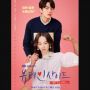 Link Nonton The Beauty Inside (2018) Drakor Sub Indo HD Full Episode, Klik di Sini!