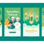 20 Link Poster Menyambut Ramadhan 2023, Cocok Jadi Ucapan Ramadhan Upload Medsos