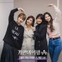 Dibintangi Kim Sun Ah dan Oh Yoon Ah, Intip 8 Adu Peran Pemain Drama Queen of the Mask